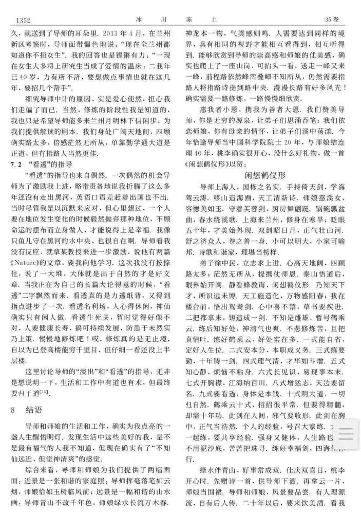 北京大学新结构经济学研究中心更名研究院【BOB综合体育APP